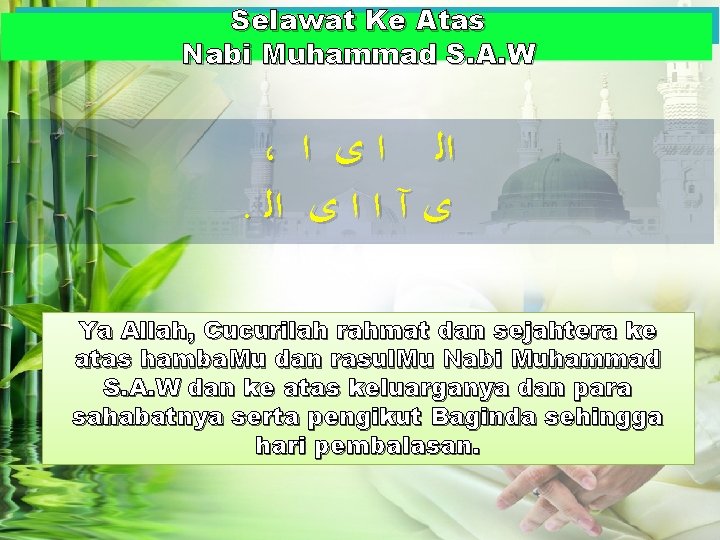 Selawat Ke Atas Nabi Muhammad S. A. W ،. ﺍﻟ ﺍ ﻯ ﺍ ﻯآﺍﺍﻯ Selawat Ke Atas Nabi Muhammad S. A. W ،. ﺍﻟ ﺍ ﻯ ﺍ ﻯآﺍﺍﻯ