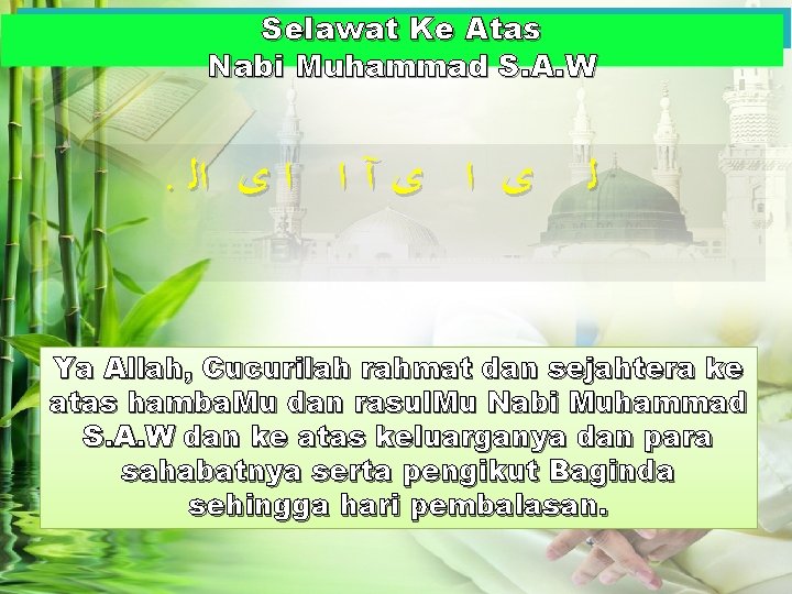 Selawat Ke Atas Nabi Muhammad S. A. W . ﻯ ﺍ ﻯ آ ﺍ Selawat Ke Atas Nabi Muhammad S. A. W . ﻯ ﺍ ﻯ آ ﺍ