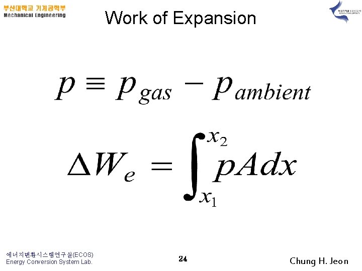 Work of Expansion 에너지변환시스템연구실(ECOS) Energy Conversion System Lab. 24 Chung H. Jeon 
