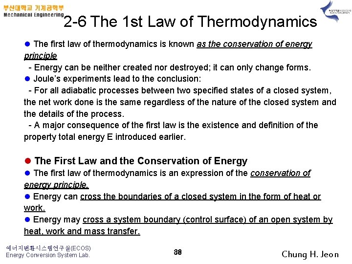 2 -6 The 1 st Law of Thermodynamics l The first law of thermodynamics