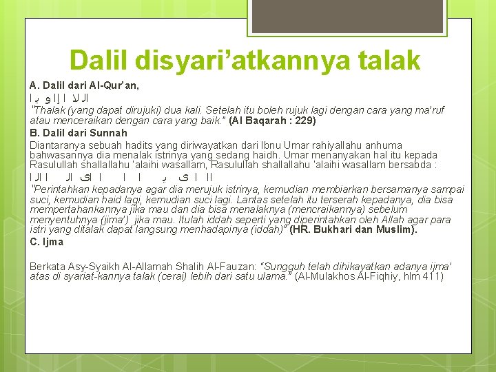  Dalil disyari’atkannya talak A. Dalil dari Al-Qur’an, ﺍﻟ ﻻ ﺍ ﺇﺍ ﻭ ﻳ