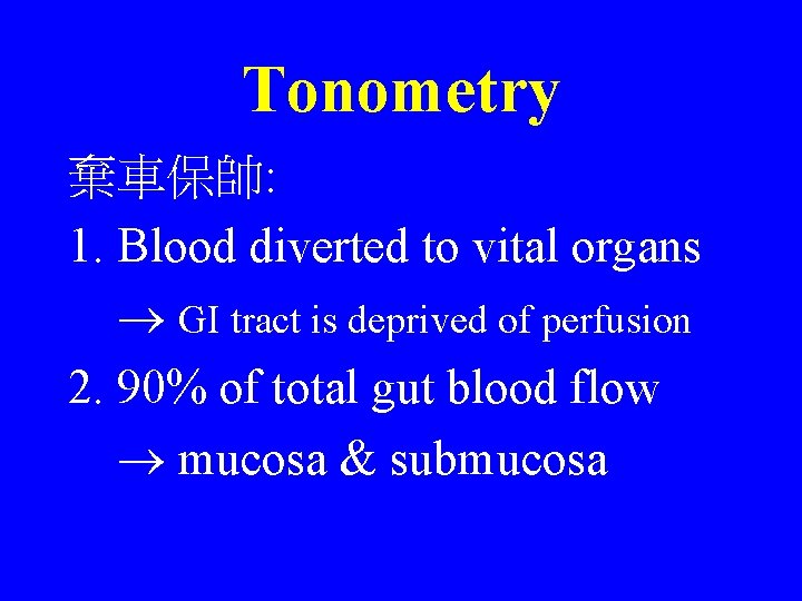 Tonometry 棄車保帥: 1. Blood diverted to vital organs GI tract is deprived of perfusion Tonometry 棄車保帥: 1. Blood diverted to vital organs GI tract is deprived of perfusion