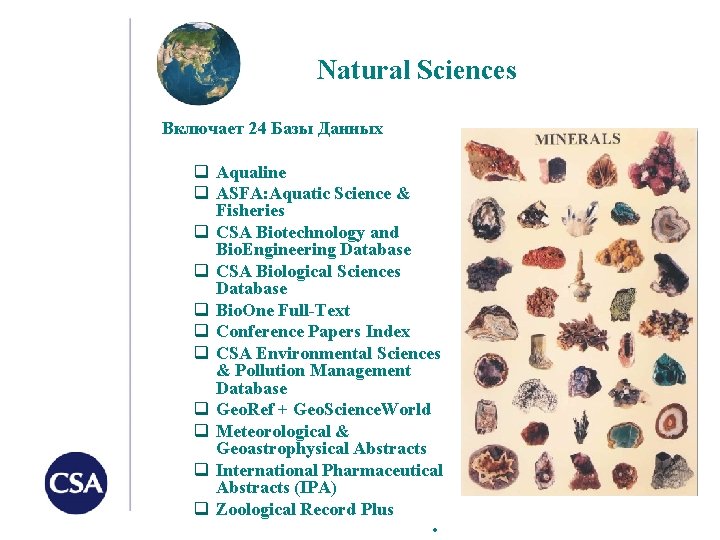 Natural Sciences Включает 24 Базы Данных q Aqualine q ASFA: Aquatic Science & Fisheries