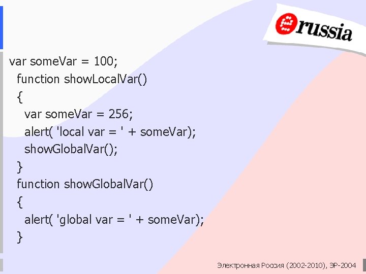 var some. Var = 100; function show. Local. Var() { var some. Var =