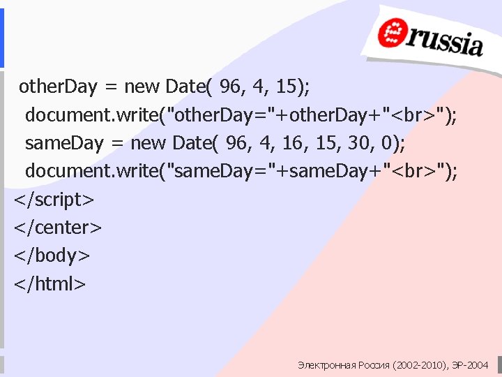 other. Day = new Date( 96, 4, 15); document. write("other. Day="+other. Day+" "); same.