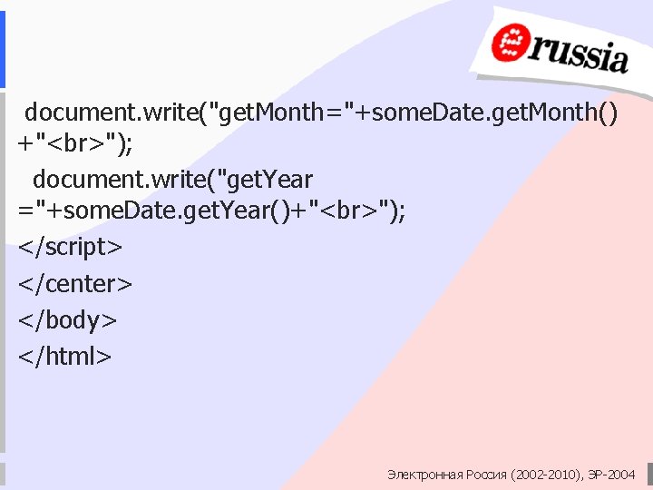 document. write("get. Month="+some. Date. get. Month() +" "); document. write("get. Year ="+some. Date. get.