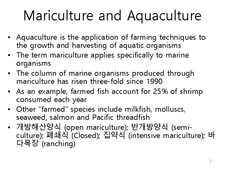 Mariculture and Aquaculture • Aquaculture is the application of farming techniques to the growth
