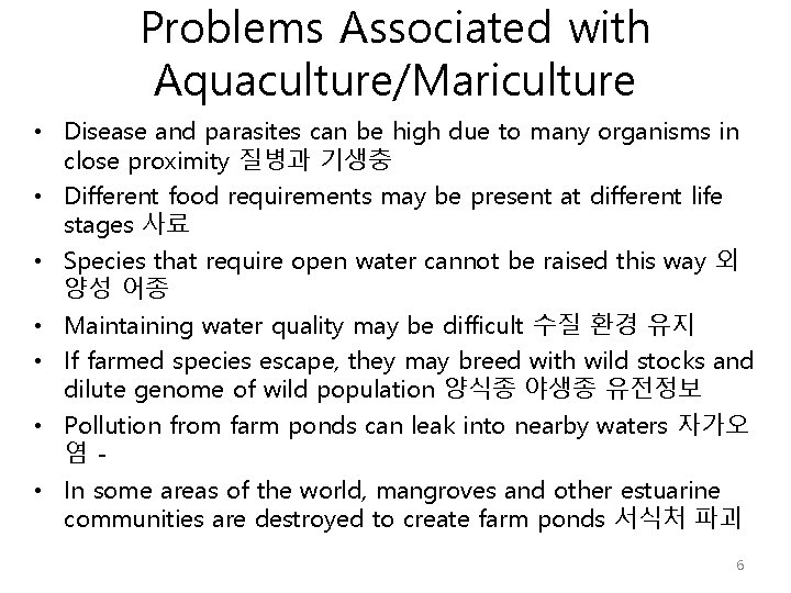 Problems Associated with Aquaculture/Mariculture • Disease and parasites can be high due to many