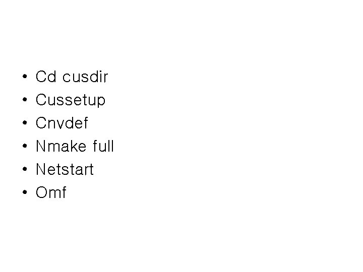  • • • Cd cusdir Cussetup Cnvdef Nmake full Netstart Omf 