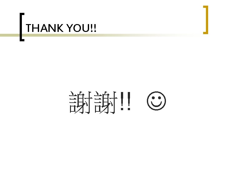 THANK YOU!! 謝謝!! 