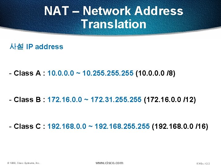 NAT – Network Address Translation 사설 IP address - Class A : 10. 0