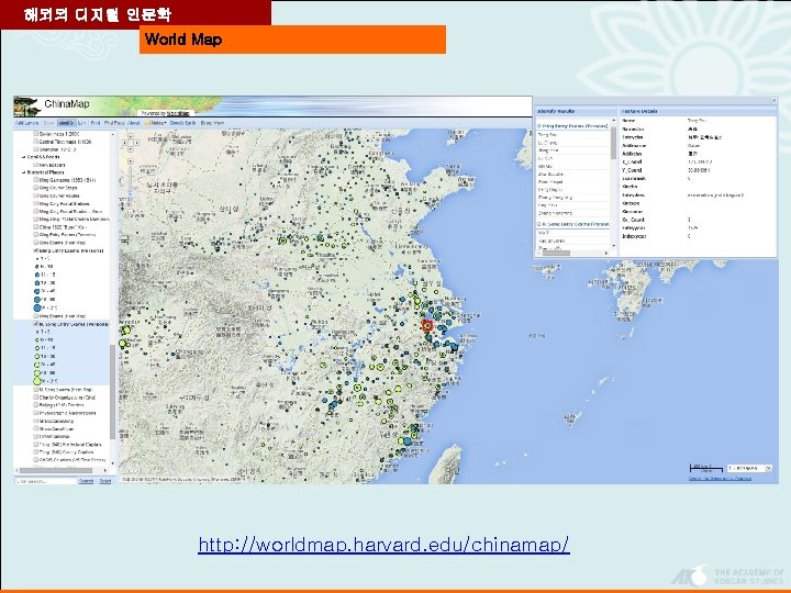 해외의 디지털 인문학 World Map http: //worldmap. harvard. edu/chinamap/ 