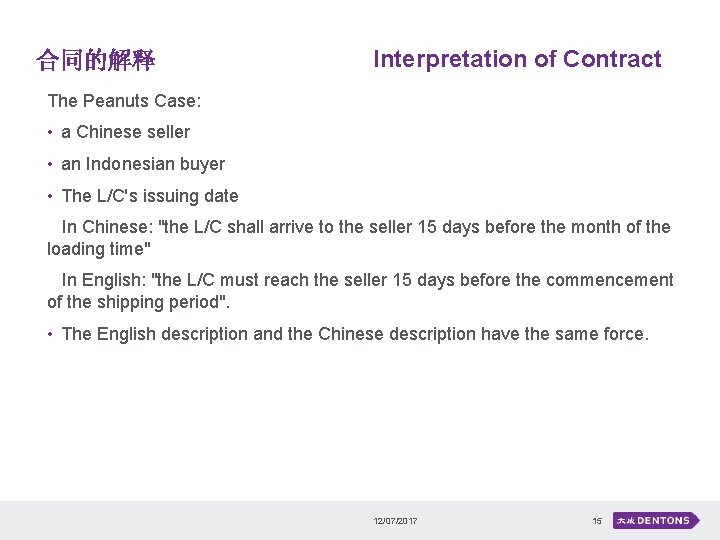 合同的解释 Interpretation of Contract The Peanuts Case: • a Chinese seller • an Indonesian