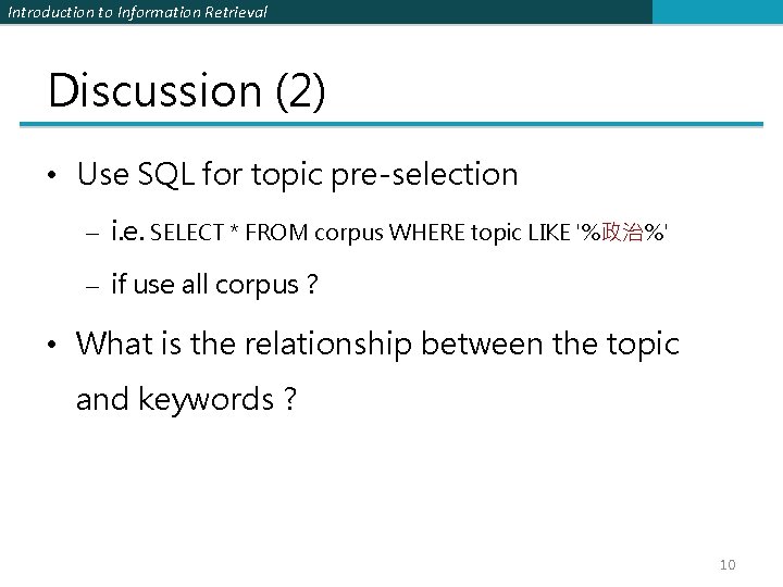 Introduction to Information Retrieval Discussion (2) • Use SQL for topic pre-selection – i.
