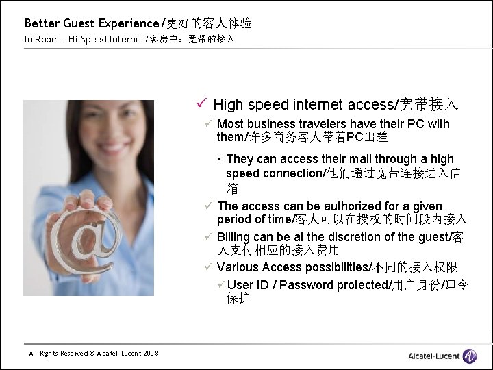 Better Guest Experience/更好的客人体验 In Room - Hi-Speed Internet/客房中：宽带的接入 ü High speed internet access/宽带接入 ü