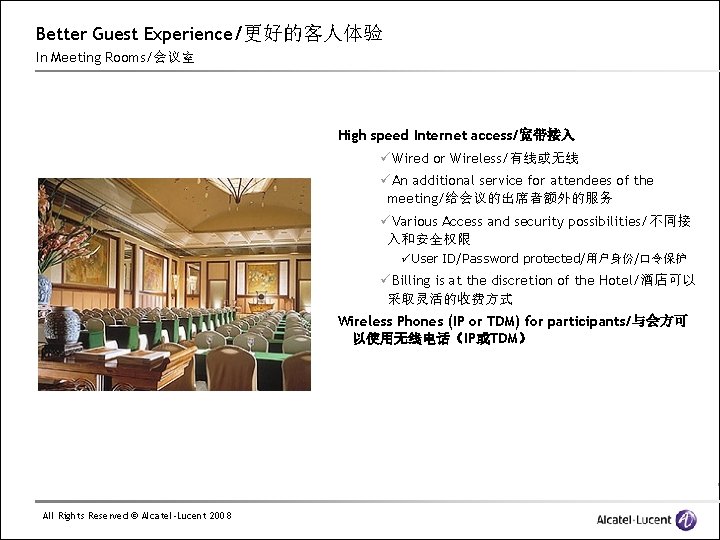 Better Guest Experience/更好的客人体验 In Meeting Rooms/会议室 High speed Internet access/宽带接入 üWired or Wireless/有线或无线 üAn