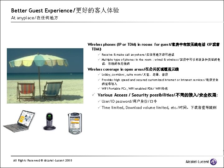Better Guest Experience/更好的客人体验 At anyplace/在任何地方 Wireless phones (IP or TDM) in rooms for guest/客房中布放无线电话（IP或者