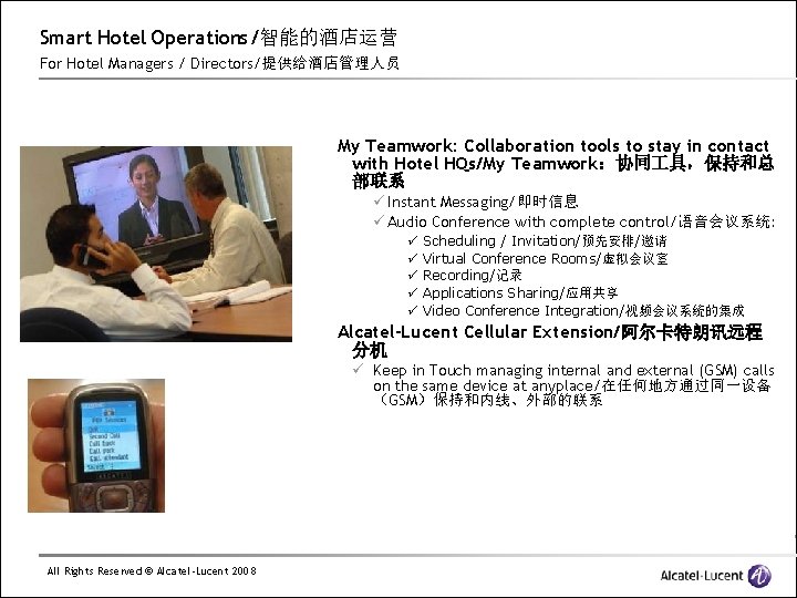 Smart Hotel Operations/智能的酒店运营 For Hotel Managers / Directors/提供给酒店管理人员 My Teamwork: Collaboration tools to stay