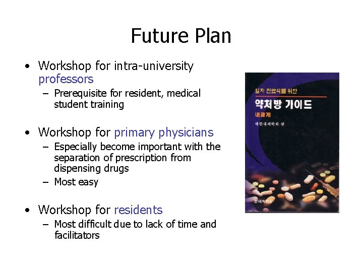 Future Plan • Workshop for intra-university professors – Prerequisite for resident, medical student training