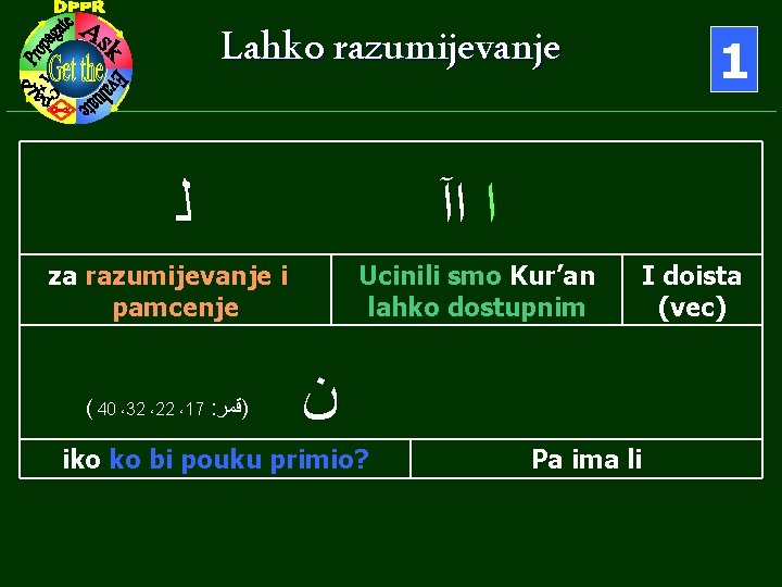 Lahko razumijevanje ﺍ ﺍآ ﻟ za razumijevanje i pamcenje ( 40 ،32 ،22 ،17