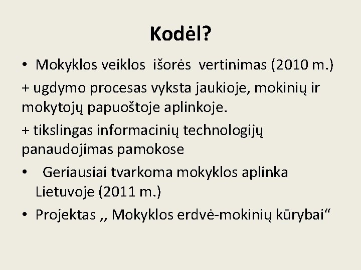 Kodėl? • Mokyklos veiklos išorės vertinimas (2010 m. ) + ugdymo procesas vyksta jaukioje,