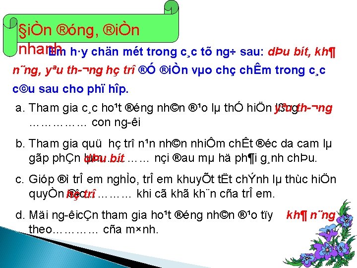 §iÒn ®óng, ®iÒn nhanh Em h·y chän mét trong c¸c tõ ng÷ sau: dÞu