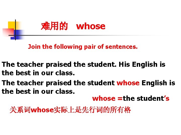 难用的 whose Join the following pair of sentences. The teacher praised the student. His