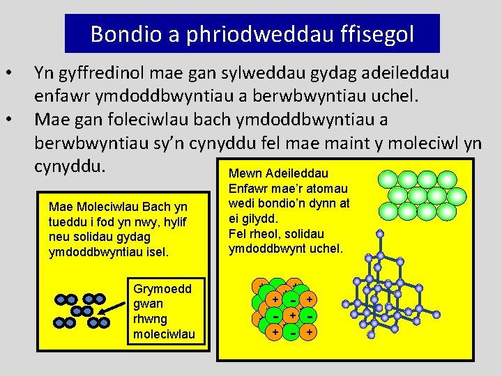 Bondio a phriodweddau ffisegol • • Yn gyffredinol mae gan sylweddau gydag adeileddau enfawr