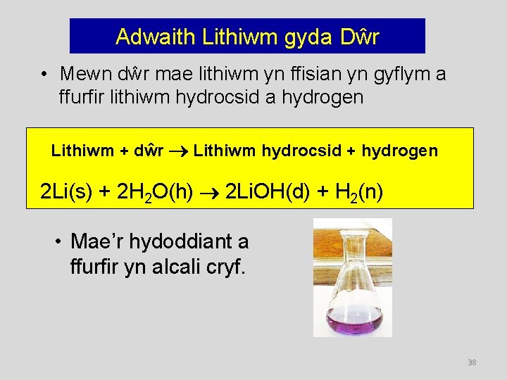 Adwaith Lithiwm gyda Dŵr • Mewn dŵr mae lithiwm yn ffisian yn gyflym a