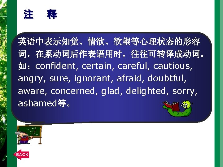 1 I Knew It Quite Well As I