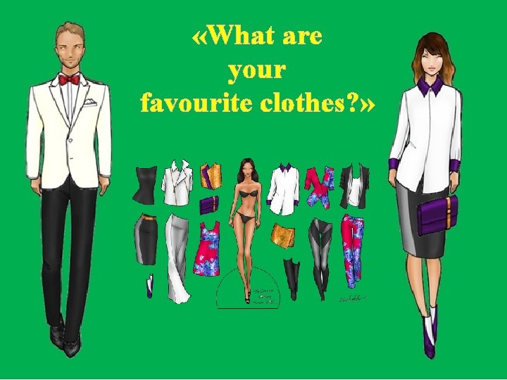  «What are your favourite clothes? » 