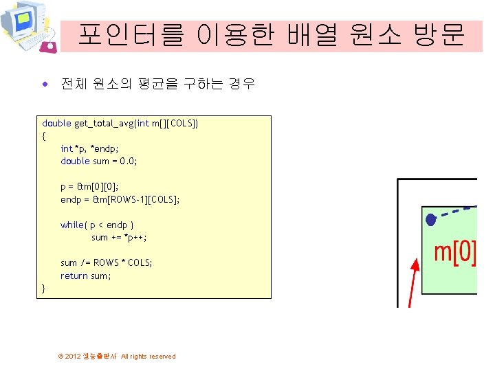 포인터를 이용한 배열 원소 방문 · 전체 원소의 평균을 구하는 경우 double get_total_avg(int m[][COLS])