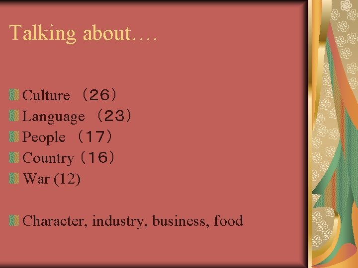 Talking about…. 　　 　　 Culture　（２６） Language　（２３） People　（１７） Country （１６） War (12) Character, industry, business,