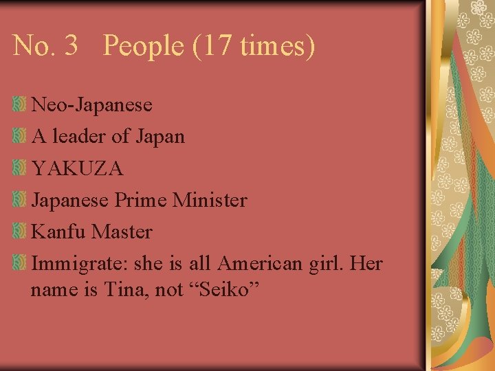 No. 3 People (17 times) Neo-Japanese A leader of Japan YAKUZA Japanese Prime Minister