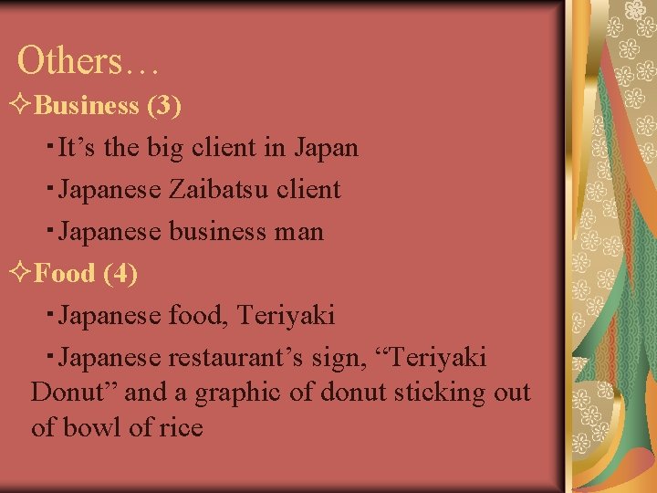 Others… ²Business (3) ・It’s the big client in Japan ・Japanese Zaibatsu client ・Japanese business