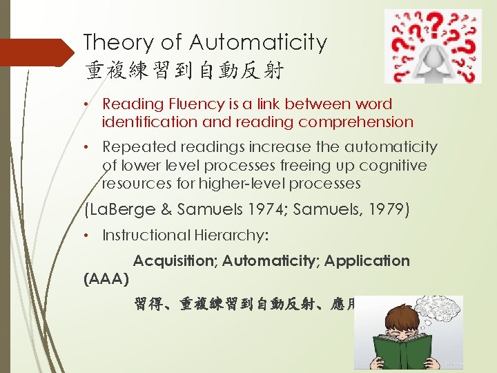 Theory of Automaticity 重複練習到自動反射 • Reading Fluency is a link between word identification and