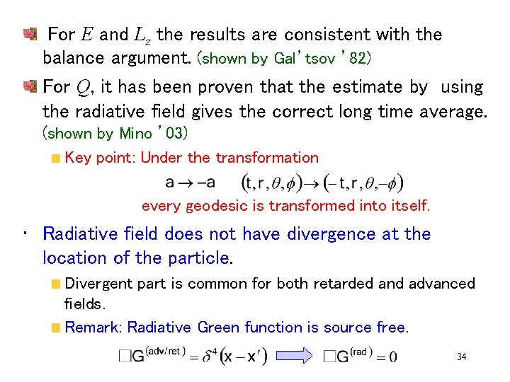 For E and Lz the results are consistent with the balance argument. (shown by