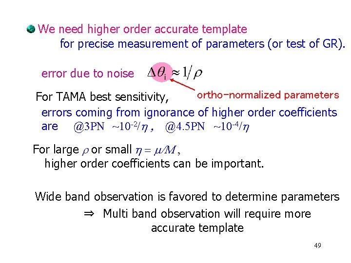 We need higher order accurate template for precise measurement of parameters (or test of