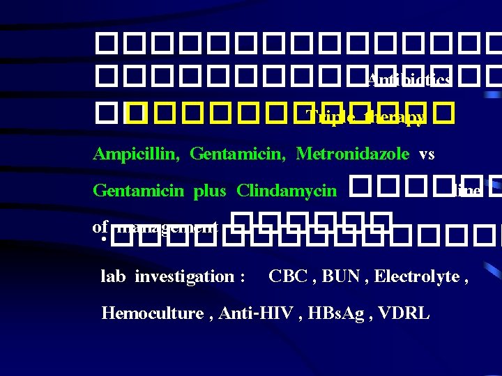 ��������������� Antibiotics �� ������ Triple therapy Ampicillin, Gentamicin, Metronidazole vs Gentamicin plus Clindamycin ������