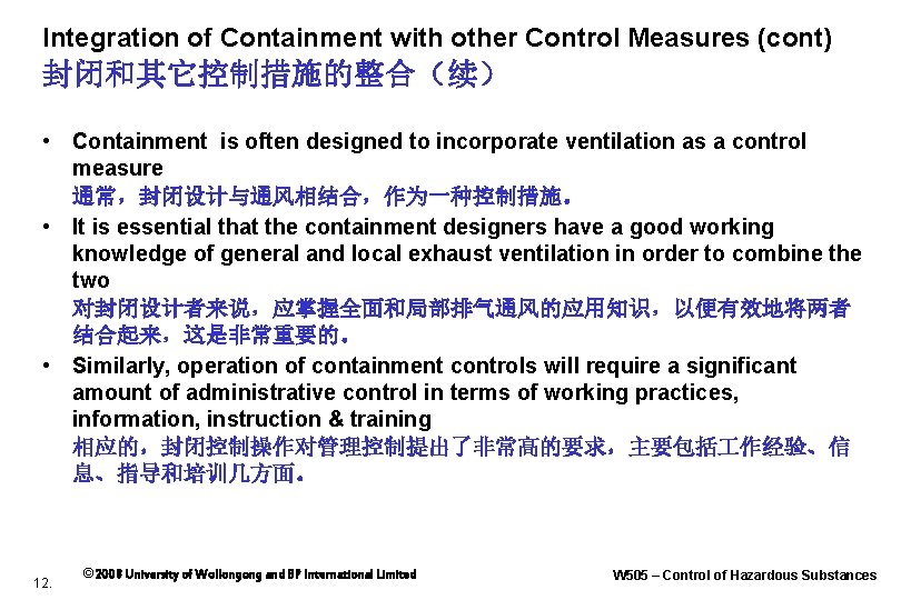 Integration of Containment with other Control Measures (cont) 封闭和其它控制措施的整合（续） • Containment is often designed
