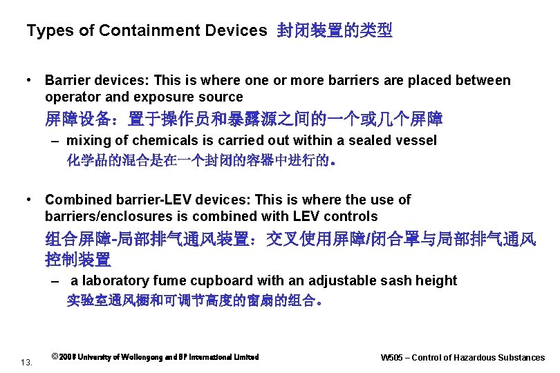Types of Containment Devices 封闭装置的类型 • Barrier devices: This is where one or more