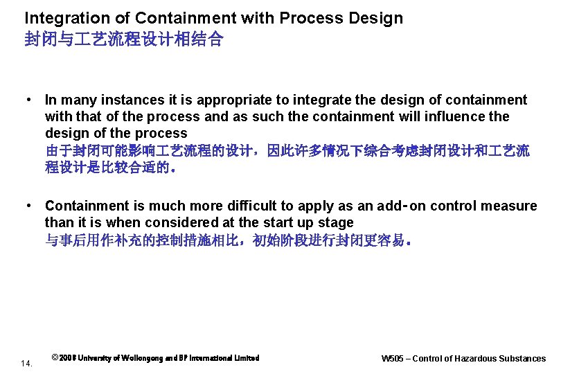 Integration of Containment with Process Design 封闭与 艺流程设计相结合 • In many instances it is