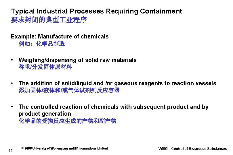 Typical Industrial Processes Requiring Containment 要求封闭的典型 业程序 Example: Manufacture of chemicals 例如：化学品制造 • Weighing/dispensing