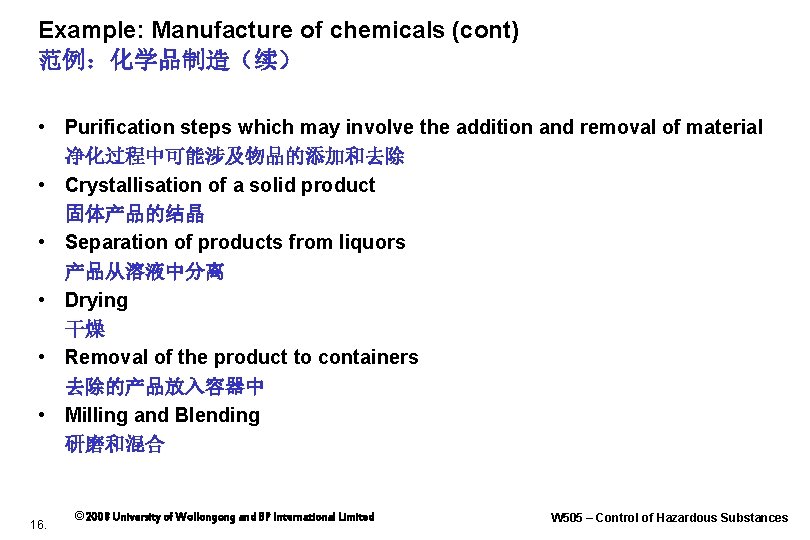 Example: Manufacture of chemicals (cont) 范例：化学品制造（续） • Purification steps which may involve the addition