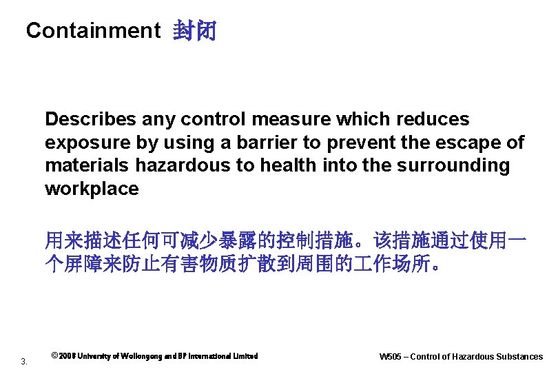 Containment 封闭 Describes any control measure which reduces exposure by using a barrier to