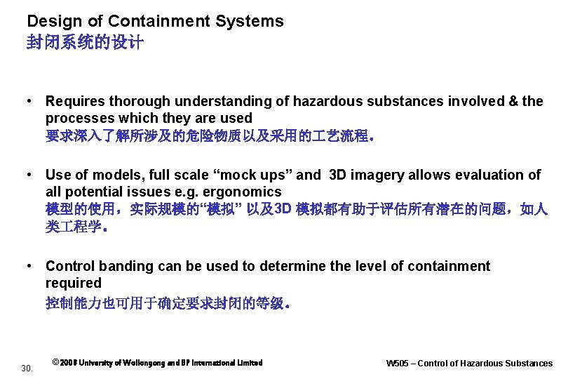Design of Containment Systems 封闭系统的设计 • Requires thorough understanding of hazardous substances involved &