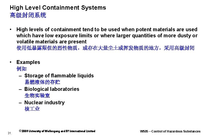 High Level Containment Systems 高级封闭系统 • High levels of containment tend to be used