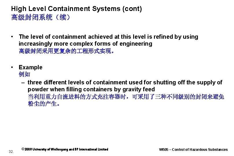 High Level Containment Systems (cont) 高级封闭系统（续） • The level of containment achieved at this