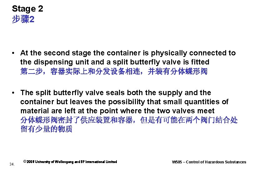 Stage 2 步骤 2 • At the second stage the container is physically connected