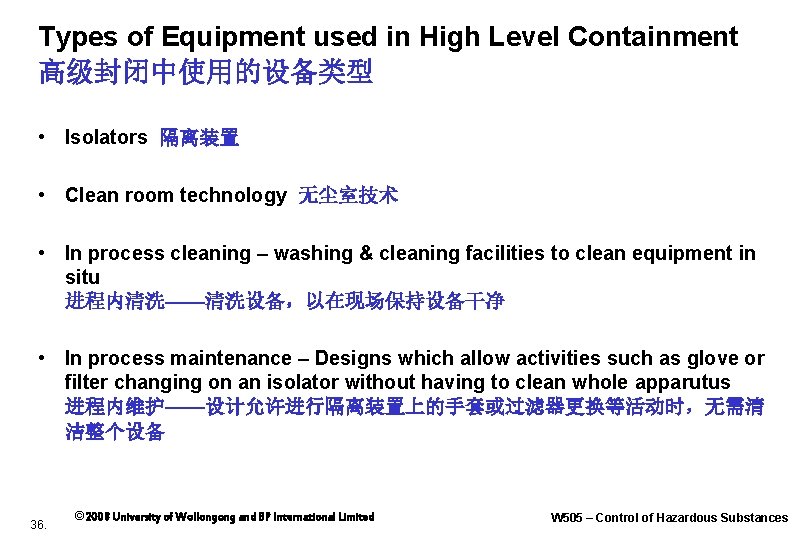 Types of Equipment used in High Level Containment 高级封闭中使用的设备类型 • Isolators 隔离装置 • Clean